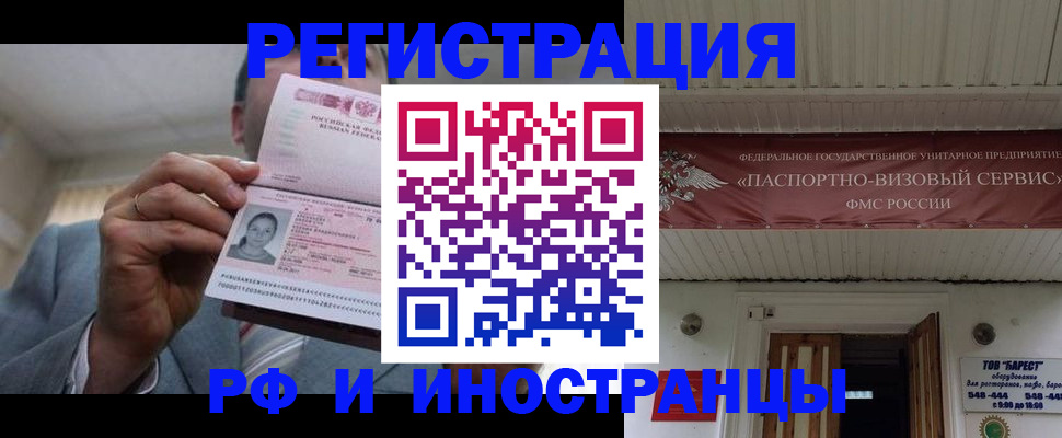 прописка для военкомата в Новокузнецке