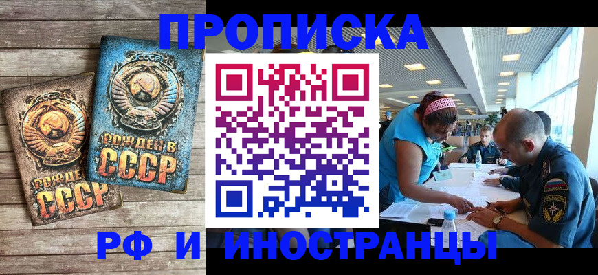 прописка для кредита в Новокузнецке